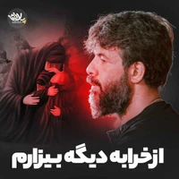 شهادت حضرت رقیه (س) استودیویی