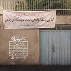  استودیویی احساسی شهادت حضرت سید علی خامنه ای منتخب اربعین حسینی