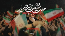 مهدی رسولی
