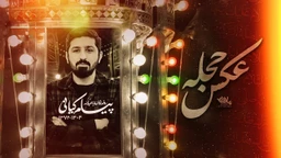 پیام کیانی