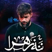 فاطمیه