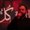 ای یادگار کربلا