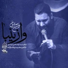 محرم