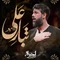 نماهنگ تبار علی