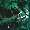 مناجات با حضرت ابالفضل (ع)