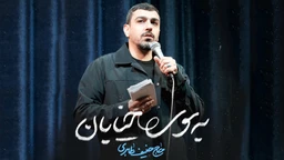حنیف طاهری