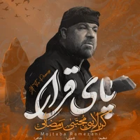 مناجات با امام زمان (عج) استودیویی