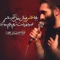 آه بابا علی دنبال رزق آخر سالم