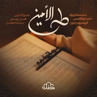 ماه مبارک رمضان استودیویی