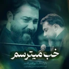 فاطمیه