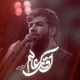 نماهنگ آقای عالم