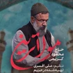  استودیویی مناجات با خدا ماه مبارک رمضان احساسی شب قدر منتخب سردبیر