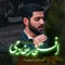 نماهنگ افتخار خادمی