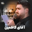  استودیویی شهادت امام موسی کاظم (ع) منتخب سردبیر