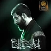 حسین سیب سرخی