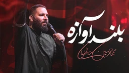 محمد حسین حدادیان
