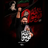 مناجات با امام حسین (ع) استودیویی