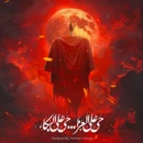 گلچین مداحی شب دهم محرم عاشورا حسینی ۱۴۰۵