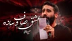 نماهنگ یه عشق صاف و ساده - حسین طاهری
