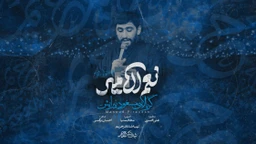 مسعود پیرایش