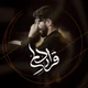 نماهنگ قرار دلم