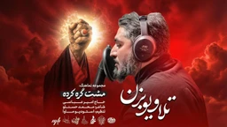  مقاومت و جهاد اسلامی حماسی استودیویی منتخب