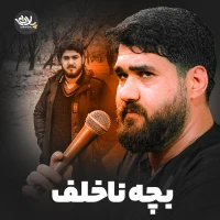 فاطمیه استودیویی