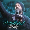  استودیویی مناجات با امیرالمومنین (ع) حماسی مقاومت و جهاد اسلامی منتخب سردبیر