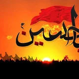 وداع با محرم و صفر