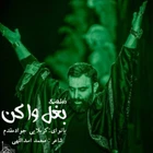 جواد مقدم
