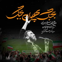 ایران استودیویی