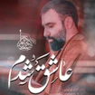  استودیویی مناجات با امام حسین (ع) احساسی منتخب سردبیر واحد
