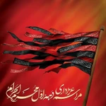  محرم استقبال از محرم