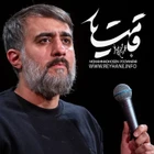 مناجات با امام حسین (ع)