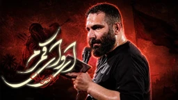  استودیویی تاسوعای حسینی منتخب