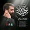 نماهنگ حیدر یا حیدر