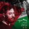 نماهنگ پناه مظلوم