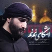 ابوذر بیوکافی