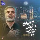 ابوالفضل بختیاری