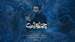 حنیف طاهری