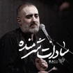 محمد حسین پویانفر