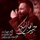 نماهنگ جیب المای لسکینه