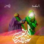  شب پنجم محرم