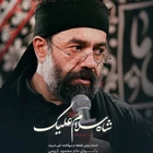 شب اول محرم
