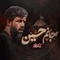 نماهنگ ای جانیم حسین