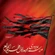 گلچین مداحی شروع محرم و استقبال از محرم ۱۴۰۴