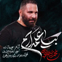 محرم استودیویی