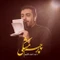 نماهنگ پرچم مشکی