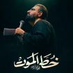 امیر کرمانشاهی