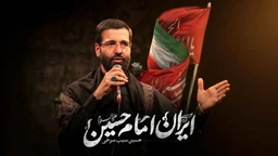 حسین سیب سرخی